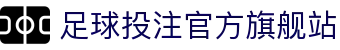 足球投注网站-官方下载地址|足球买球